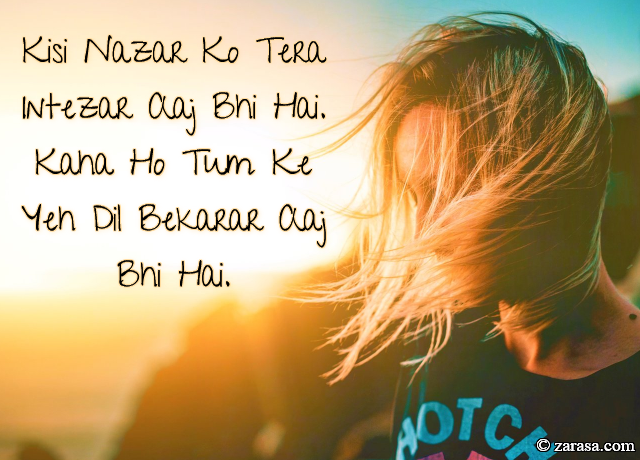 Intezaar shayari “Yeh Dil Bekarar Aaj Bhi Hai”