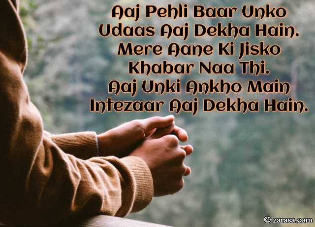 Intezaar shayari ” Intezaar shayari”