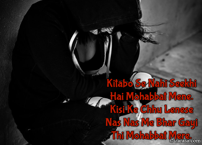 Judaai Shayari “Kitabo Se Nahi Seekhi”