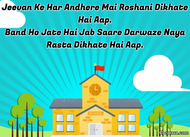 Shayari for Teachers”Naya Rasta Dikhate Hai Aap”