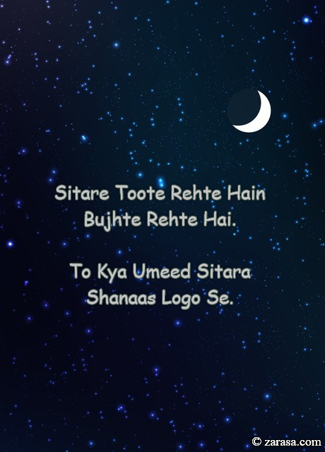 Chand Shayari “Sitare Toote Rehte Hain”