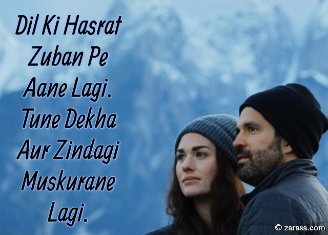 Shayari for Wife”Tune Dekha Aur Zindagi Muskurane Lagi”