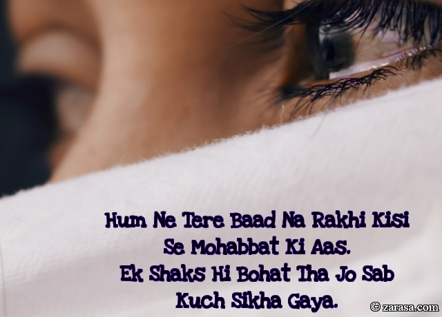 Shayari for Bewafai”Tere Baad Na Rakhi Kisi Se Mohabbat Ki Aas”