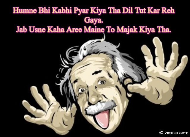 Funny Shayari”Humne Bhi Kabhi Pyar Kiya Tha”