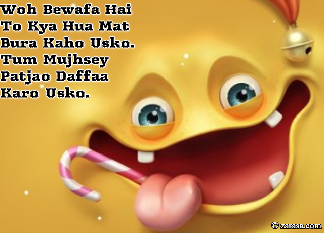 Funny Shayari”Daffaa Karo Usko”