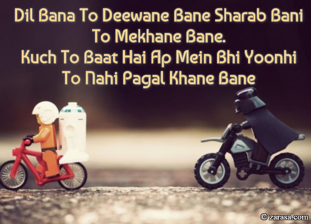 Funny Shayari”Kuch To Baat Hai Ap Mein Bhi”