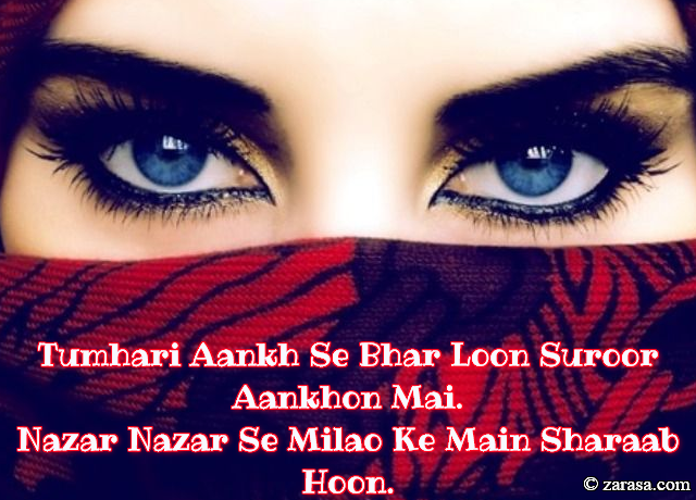 Shayari for Eyes”Nazar Nazar Se Milao Ke Main Sharaab Hoon”