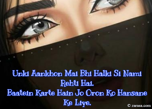 Shayari for Eyes”Unki Aankhon Mai Bhi Halki Si Nami Rehti Hai”