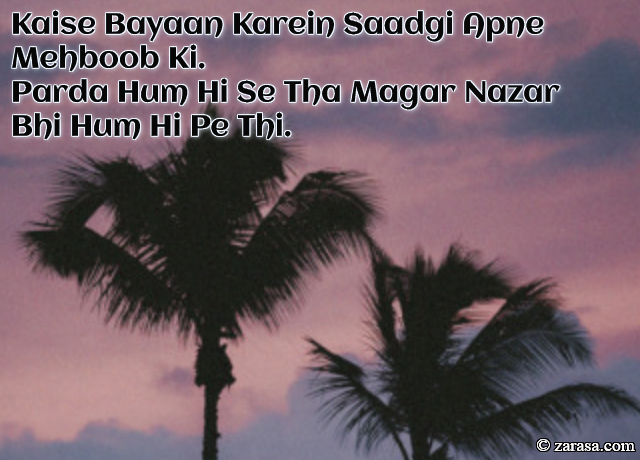 Shayari for Beauty”Saadgi Apne Mehboob Ki”