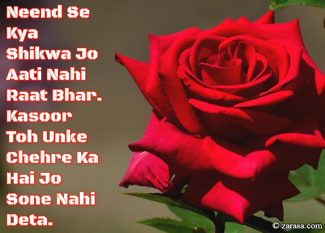 Shayari for Beauty”Neend Se Kya Shikwa Jo Aati Nahi Raat Bhar”