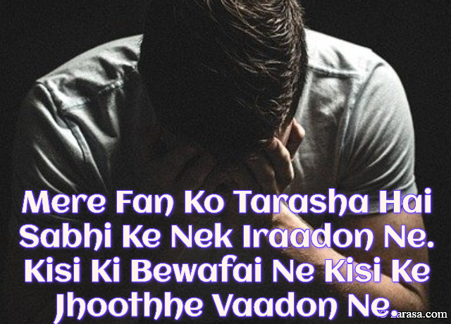 Shayari for Bewafai “Jhoothhe Vaadon”