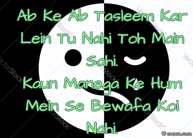 Shayari for Bewafai”Bewafa Koi Nahi”