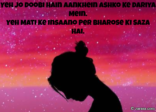 Bhrosa Shayari”Yeh Mati Ke Insaano Per Bharose Ki Saza Hai”