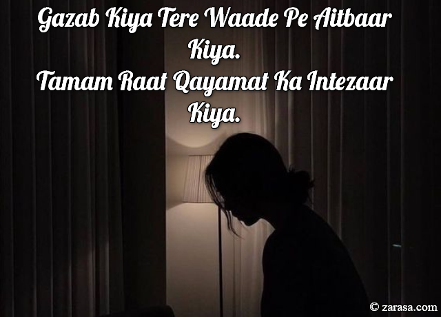 Bhrosa Shayari”Gazab Kiya Tere Waade Pe Aitbaar Kiya”