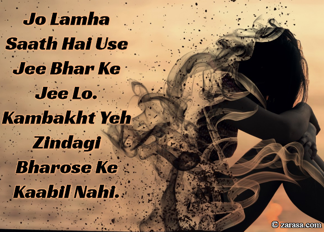 Bhrosa Shayari”Yeh Zindagi Bharose Ke Kaabil Nahi”