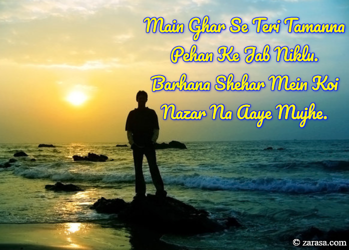 Shayari For Chiraag “Nazar Na Aaye Mujhe”