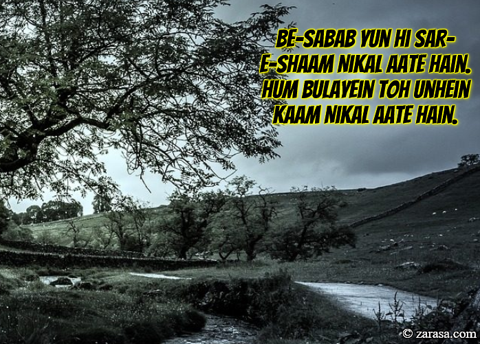 Shayari For Chiraag “Kaam Nikal Aate Hain”