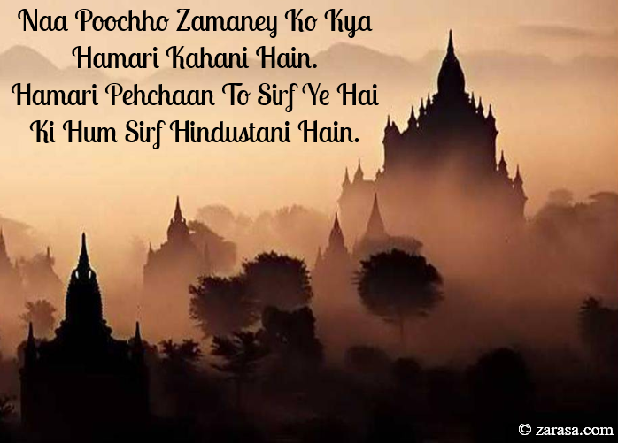 Shayari for Country “Hindustani Hain”