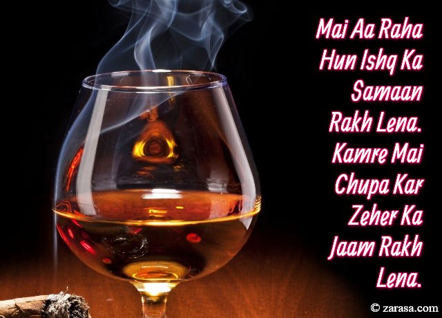 Shayari for Jaam”Zeher Ka Jaam Rakh Lena”