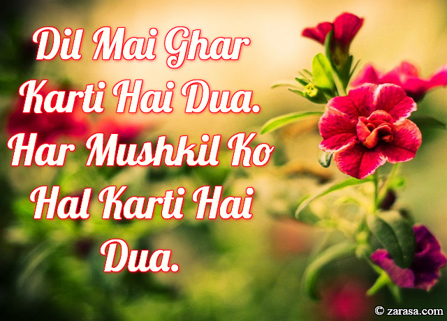 Shayari for Dua”Har Mushkil Ko Hal Karti Hai Dua”