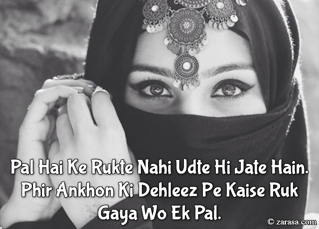 Shayari for Eyes”Pal Hai Ke Rukte Nahi Udte Hi Jate Hain”