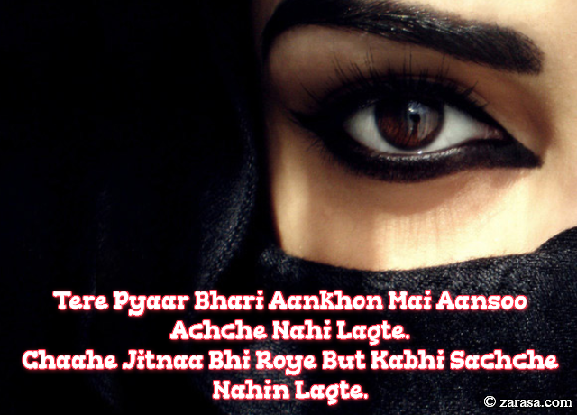 Shayari for Eyes”Tere Pyaar Bhari Aankhon Mai Aansoo Achche Nahi Lagte”