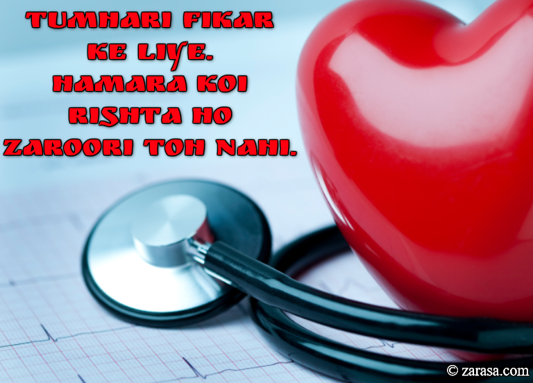 Shayari For Fikr “Tumhari Fikar Ke Liye”