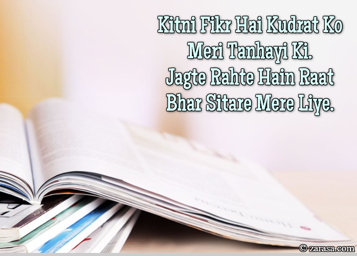 Shayari For Fikr “Kitni Fikr Hai”