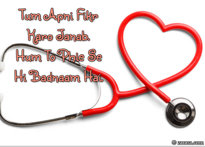 Shayari For Fikr “Badnaam Hai”