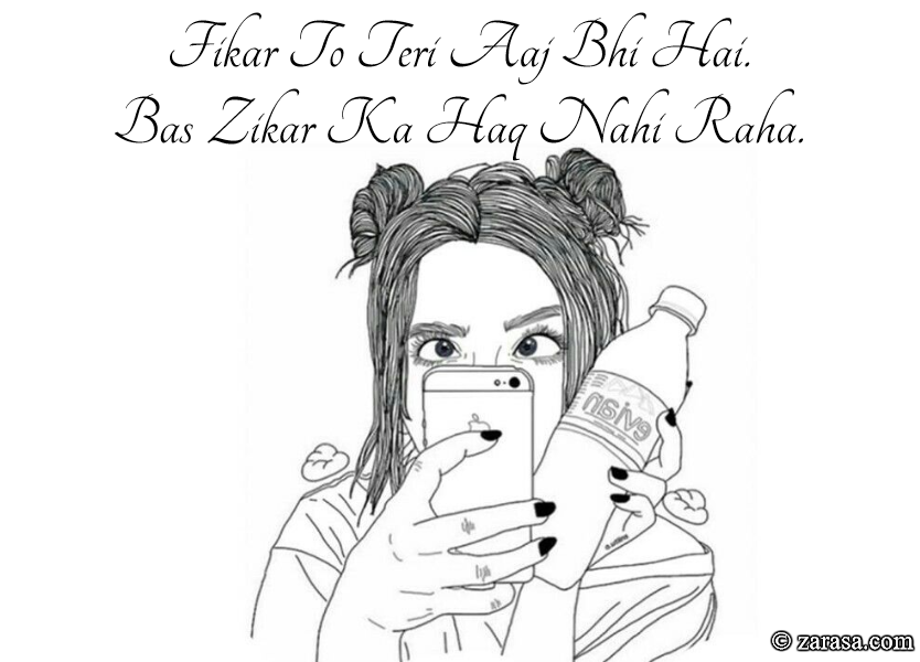 Shayari For Fikr “Fikar To Teri Aaj Bhi Hai”