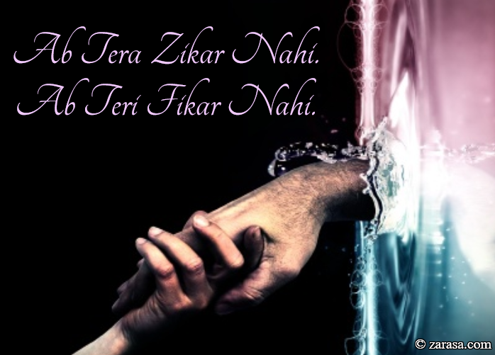 Shayari For Fikr “Zikar Nahi”