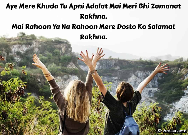 Shayari for Dosti(Friendship)”Mere Dosto Ko Salamat Rakhna”