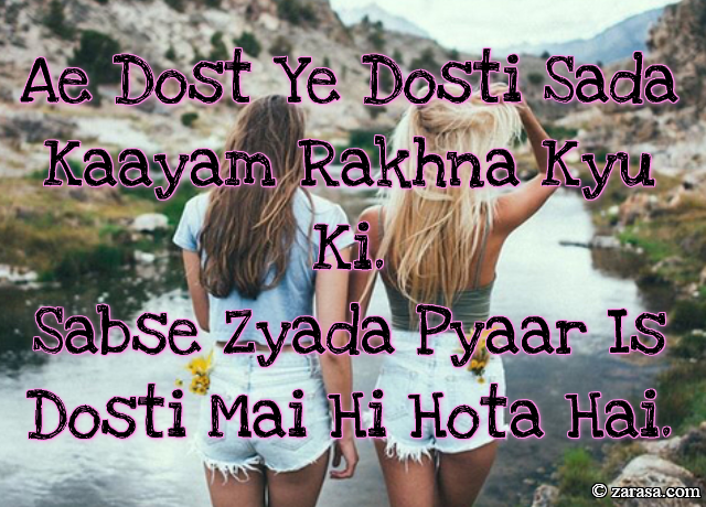 Shayari for Dosti(Friendship)”Sabse Zyada Pyaar Is Dosti Mai Hi Hota Hai”