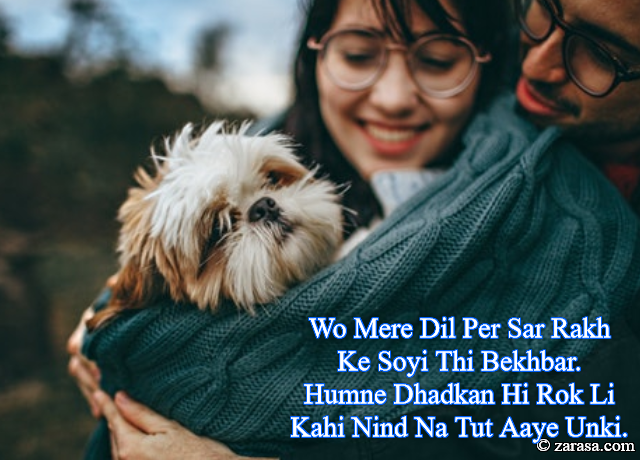 Shayari for Husband”Wo Mere Dil Per Sar Rakh Ke Soyi Thi Bekhbar”