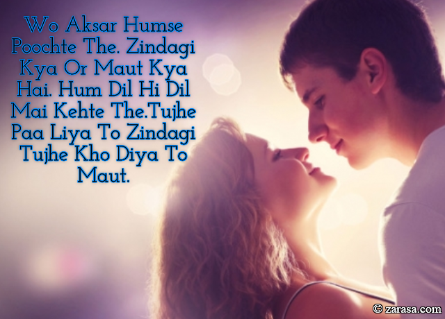 Shayari for Husband”Tujhe Kho Diya To Maut”