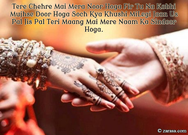 Shayari for Husband”Teri Maang Mai Mere Naam Ka Sindoor Hoga”