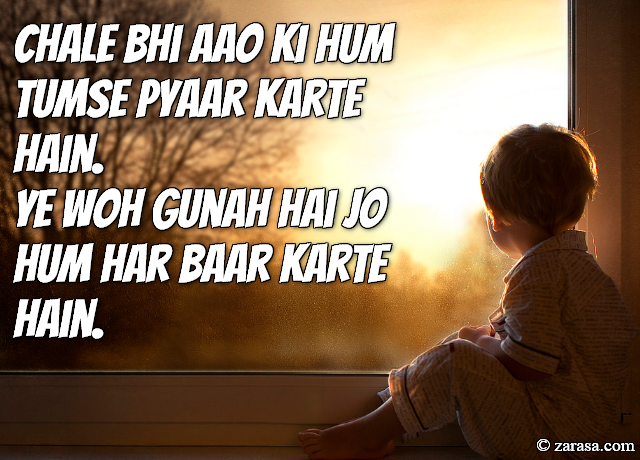 Intezaar shayari “Ye Woh Gunah Hai Jo Hum Har Baar Karte Hain”