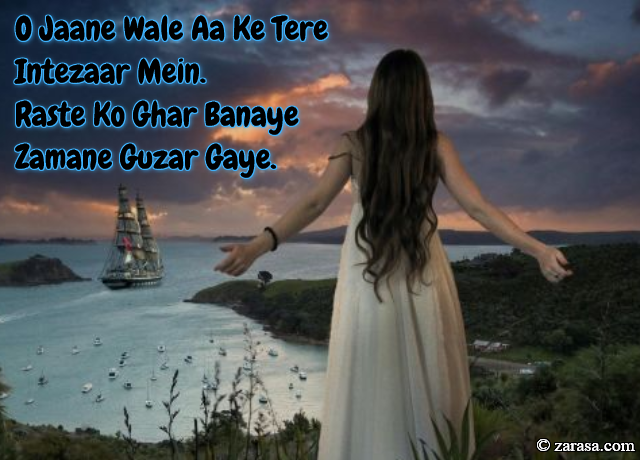 Intezaar shayari “O Jaane Wale Aa Ke Tere Intezaar Mein”