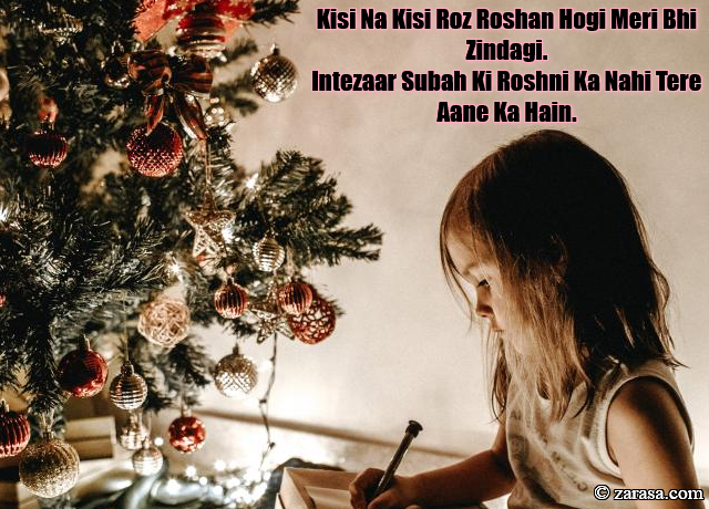 Intezaar shayari “Roz Roshan Hogi Meri Bhi Zindagi”