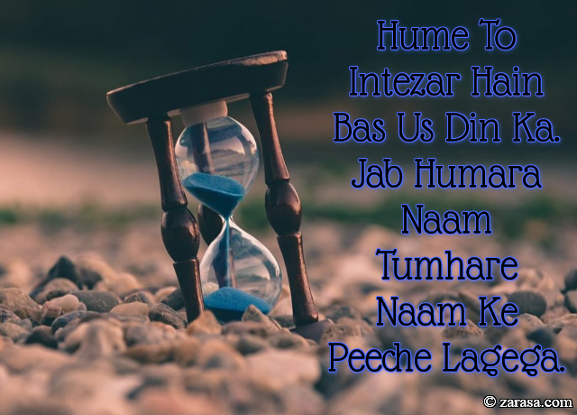 Intezaar shayari “Hume To Intezar Hain Bas Us Din Ka”