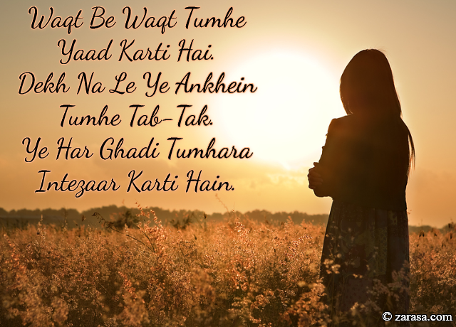 Intezaar shayari “Waqt Be Waqt Tumhe Yaad Karti Hai”