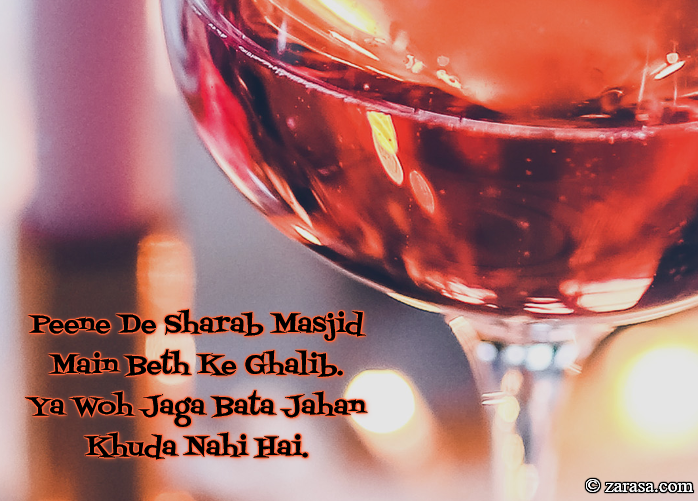 Shayari for Jaam “Peene De Sharab Masjid Main”