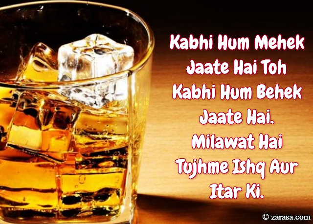 Shayari for Jaam”Milawat Hai Tujhme Ishq Aur Itar Ki”