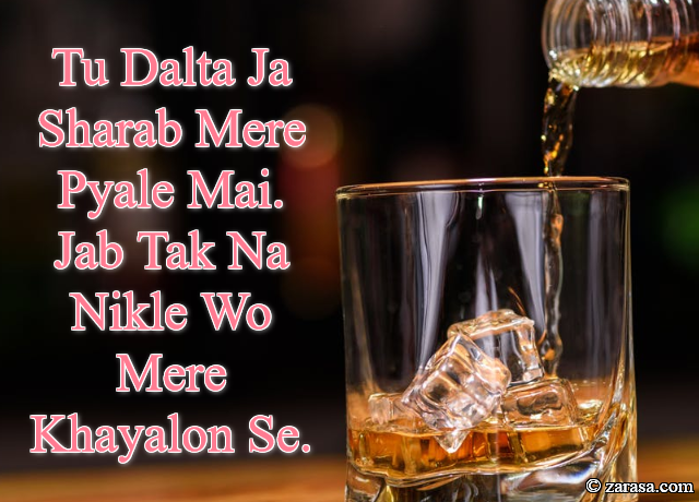 Shayari for Jaam”Tu Dalta Ja Sharab Mere Pyale Mai”