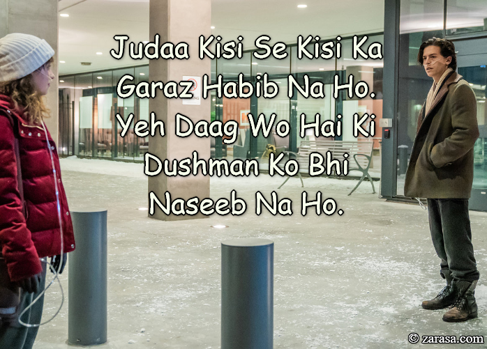 Judaai Shayari “Judaa Kisi Se”