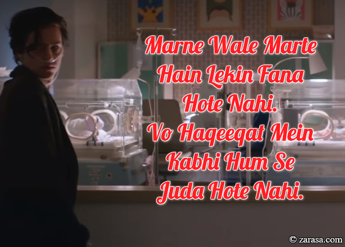 Judaai Shayari “Marne Wale”