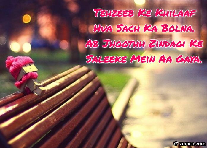 Shayari for Bewafai “Tehzeeb Ke Khilaaf”