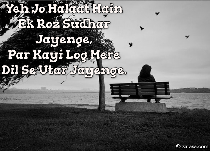 Shayari for Dard “Yeh Jo Halaat Hain”