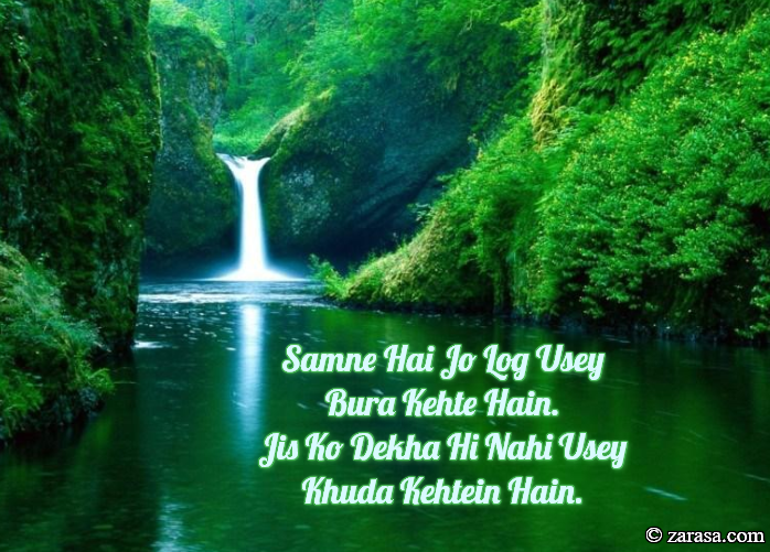 Shayari for Khuda “Khuda Kehtein Hain”