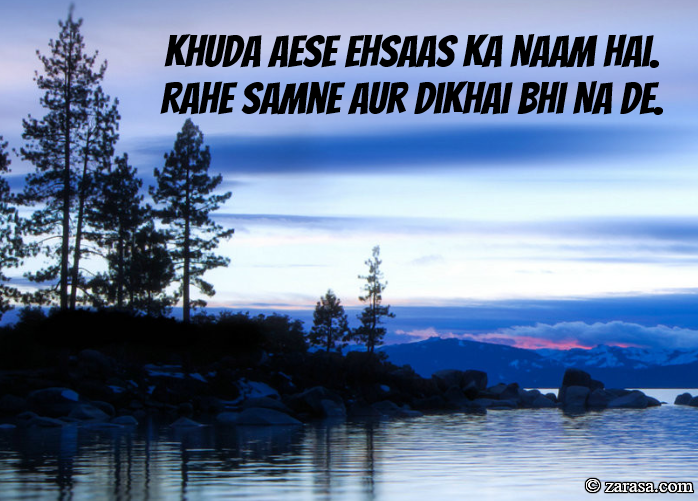 Shayari for Khuda “Dikhai Bhi Na De”